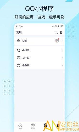 qq极速版下载安装2025