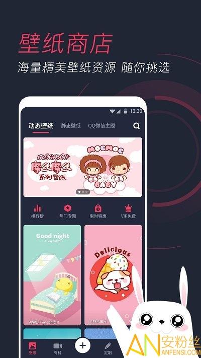 羞兔动态壁纸下载