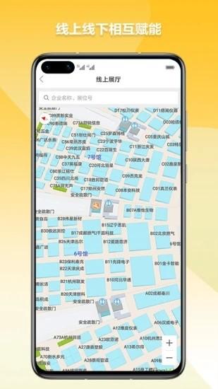 燃气云展手机版下载