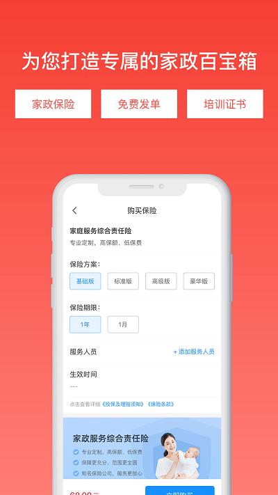 勤店通官方下载