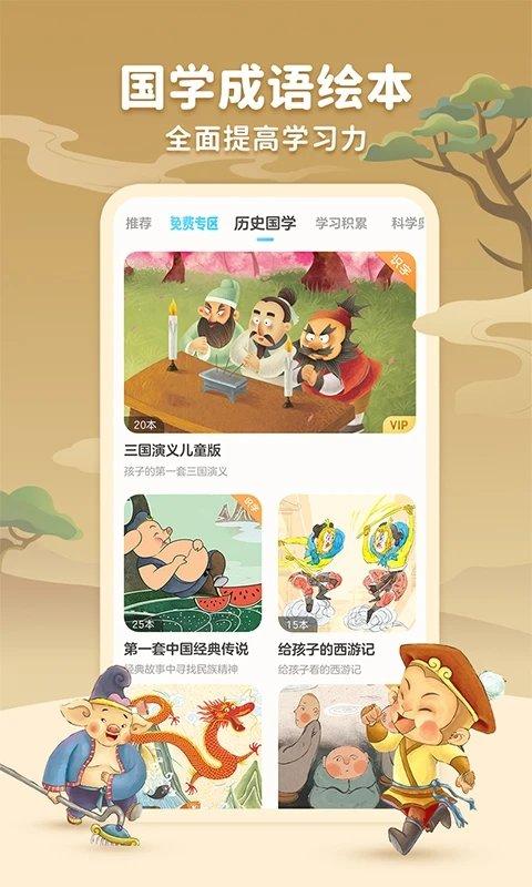 咔哒故事官方版下载
