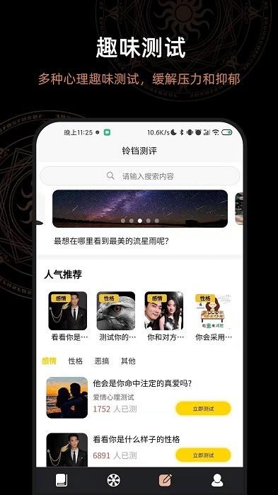 解答答案之书手机版下载