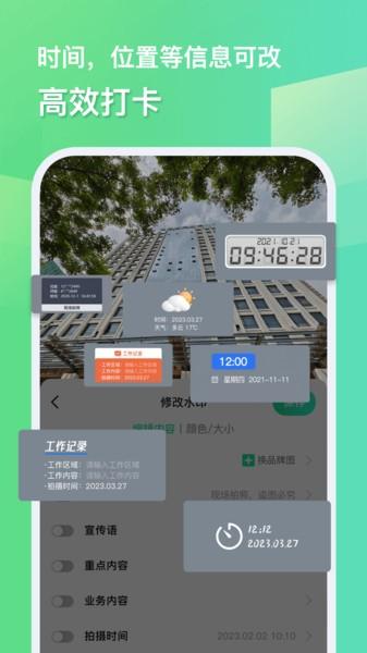 随心改水印相机下载app