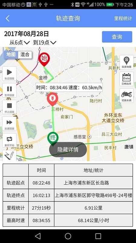 摩羯星gps官方下载