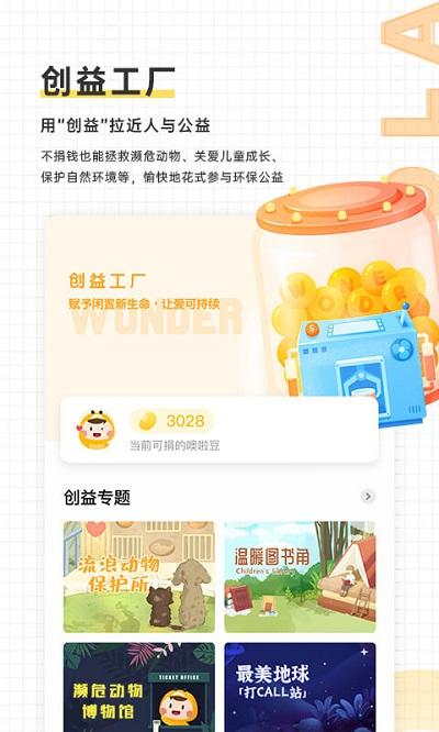 噢啦oolaapp下载