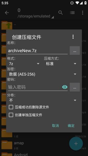 老外管理器pro蓝色