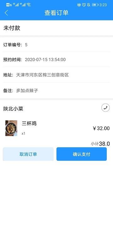 乐聆社区助手手机版下载