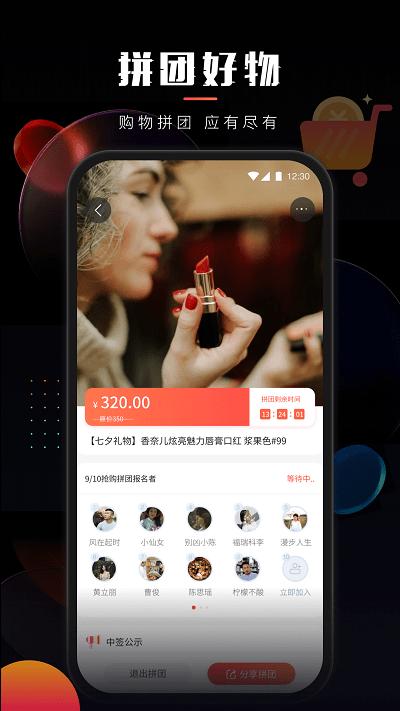 乐创驿站app下载