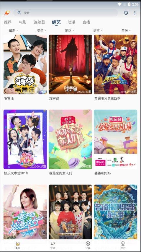 爱影视软件下载