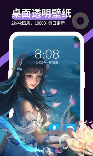 星空透明壁纸手机版下载