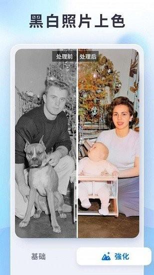 狸清照app 狸清照老照片修复软件介绍
