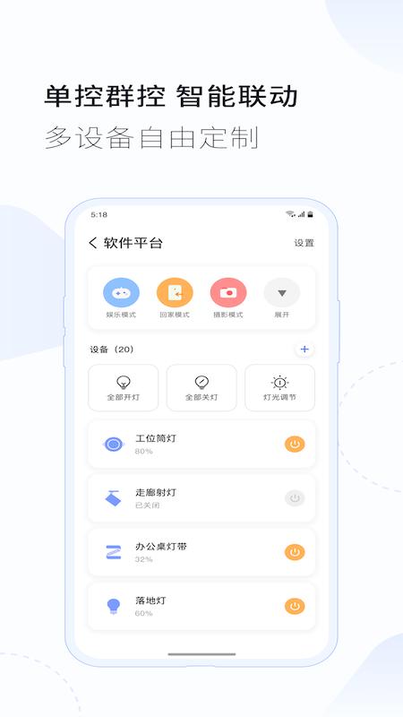 易来商照app下载