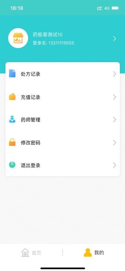 药康夫app官方下载