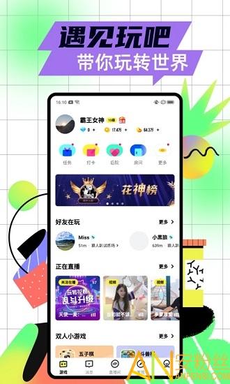 玩吧下载官方最新版