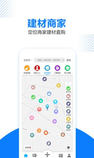 工匠人最新版下载