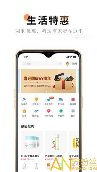 平安金管家app官方下载安装