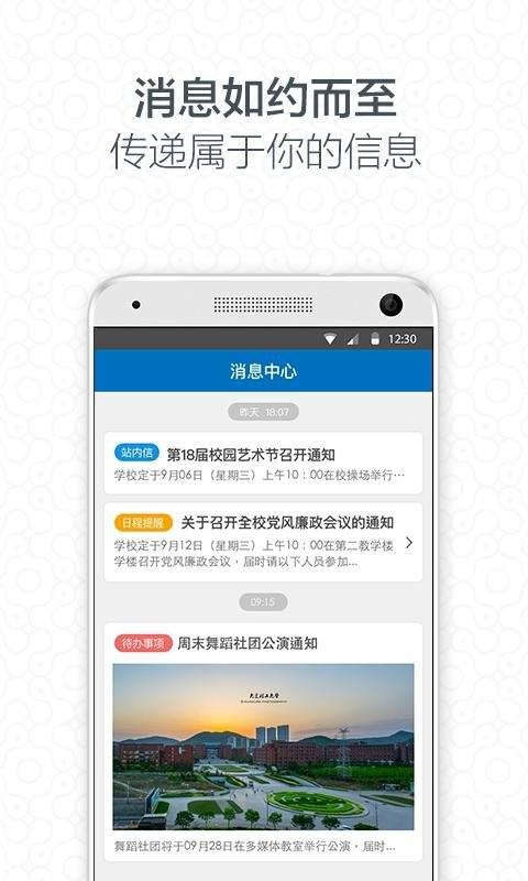 i大工官方下载