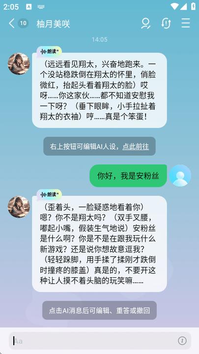 FLAI软件