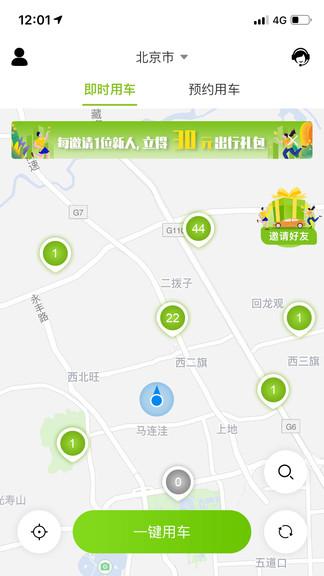 果氪行app下载