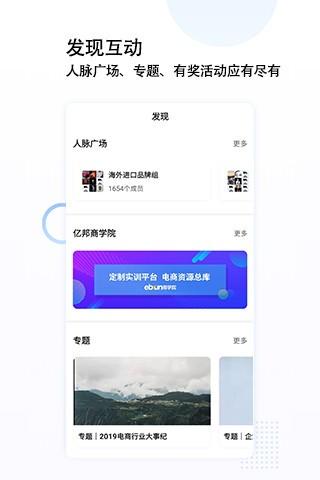 亿邦动力网官方版下载