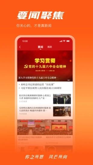 芒果云app下载