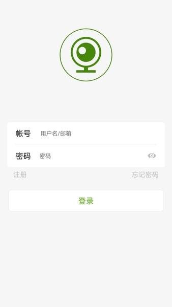 视云物联app官方下载