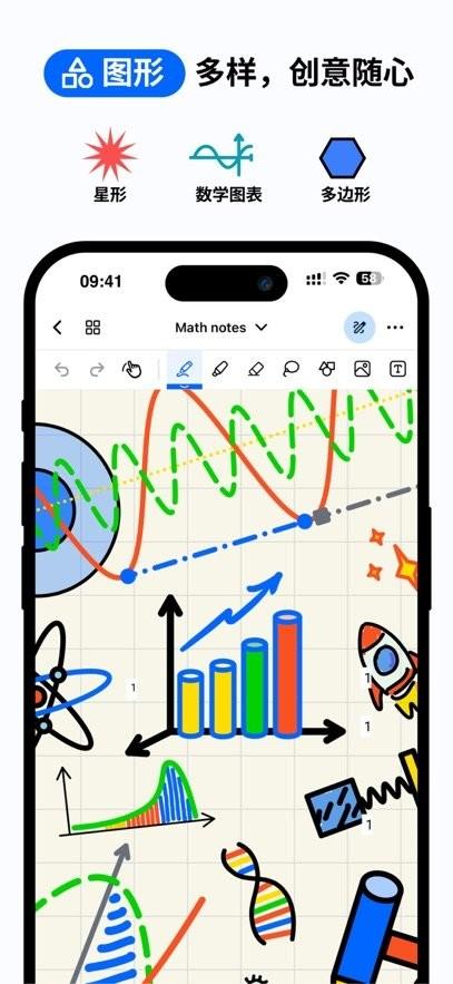 Notewise手写笔记