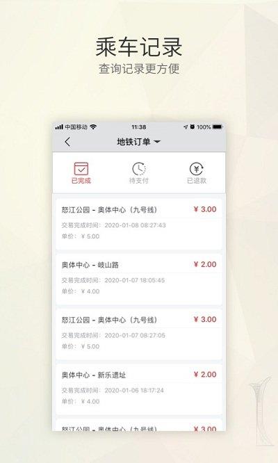 沈阳盛京通官方下载