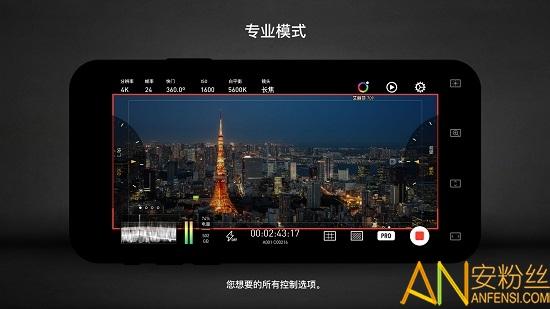 protake免费版下载