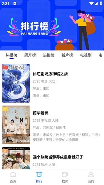 彩虹视频app免费下载