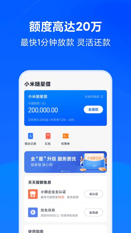 天星金融app下载安装