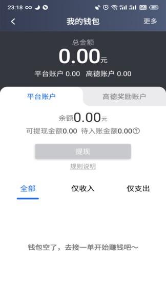 昆明打车司机app下载