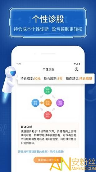 up投资卫士软件下载