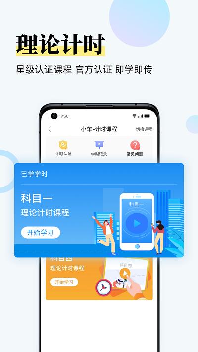 斑斑驾道app下载