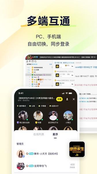 yy语音聊天软件下载