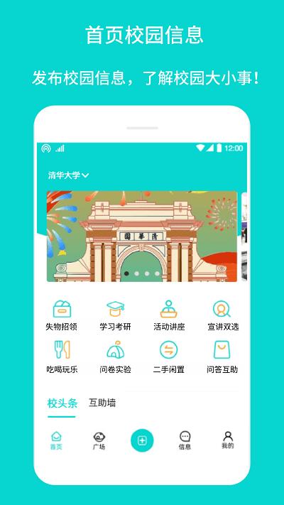 新同学官方版下载