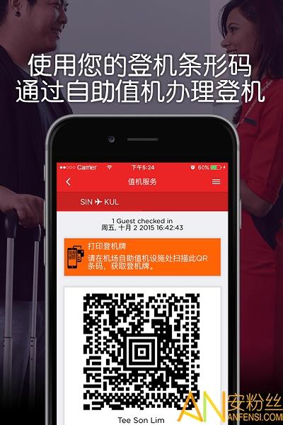 亚航app官方下载