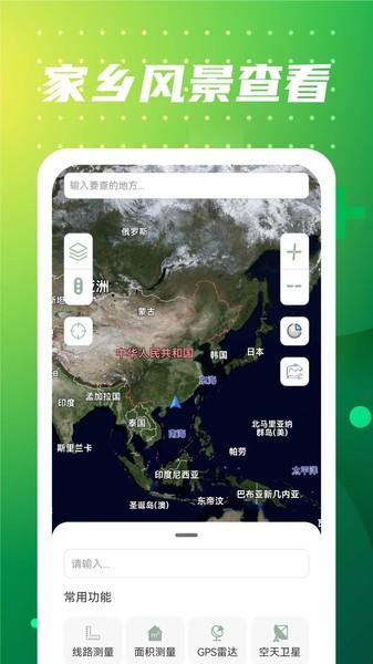 奥维高清互动地图app下载