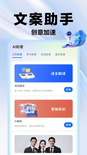 ai万能写作助手下载安装