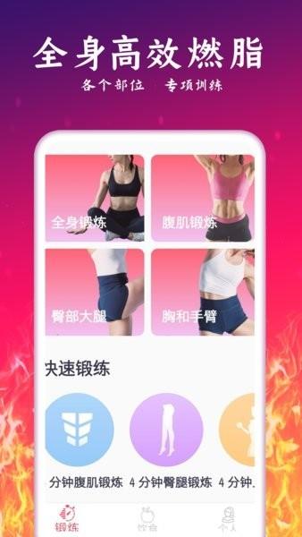 轻氧运动减肥下载