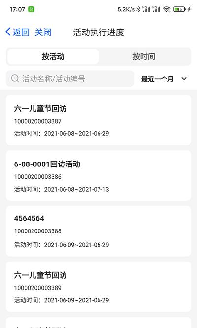 客员通软件下载