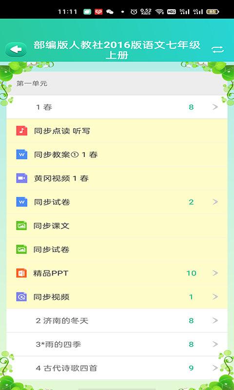博学智云官方下载