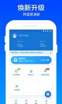 裹裹包裹侠app下载
