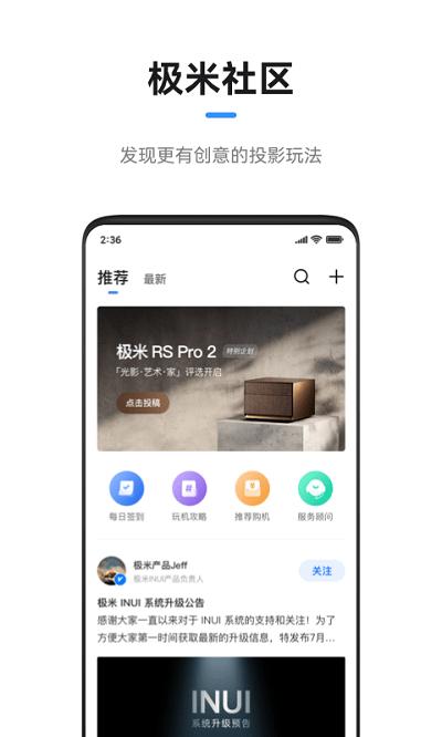 极米官方下载