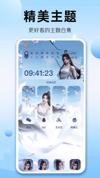 组件多多app官方下载