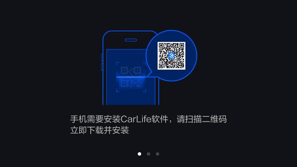 CarLife车机端最新版本