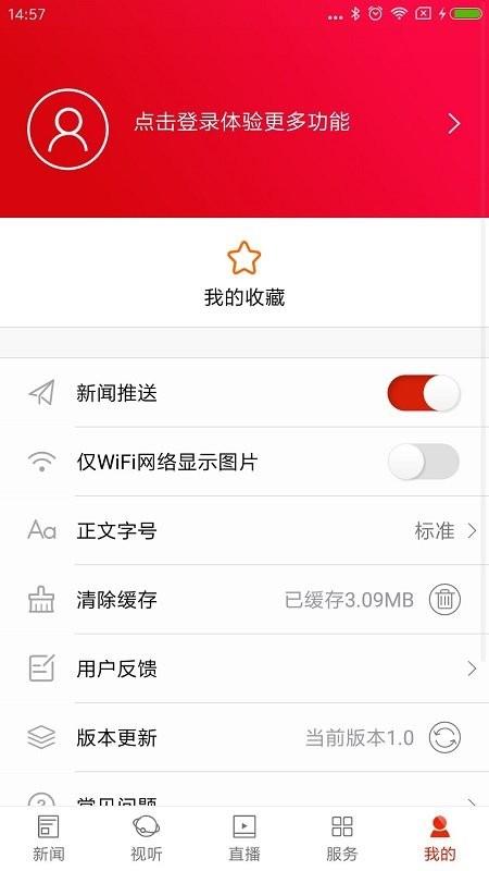 华容手机台官方版下载