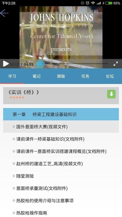 微知库学生版官方下载