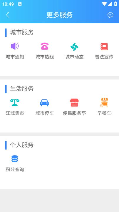 爱吉林安卓版