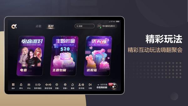 多唱点歌hd免费下载